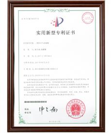 一種排污氣動(dòng)球閥（實(shí)用新型專Li證書）
